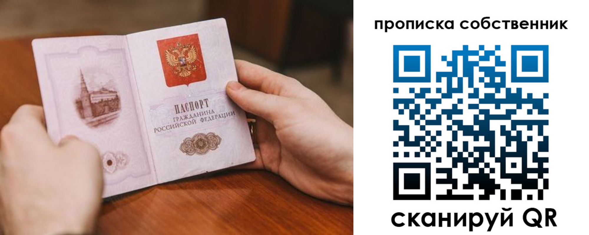 временная регистрация в квартире в Новоузенске