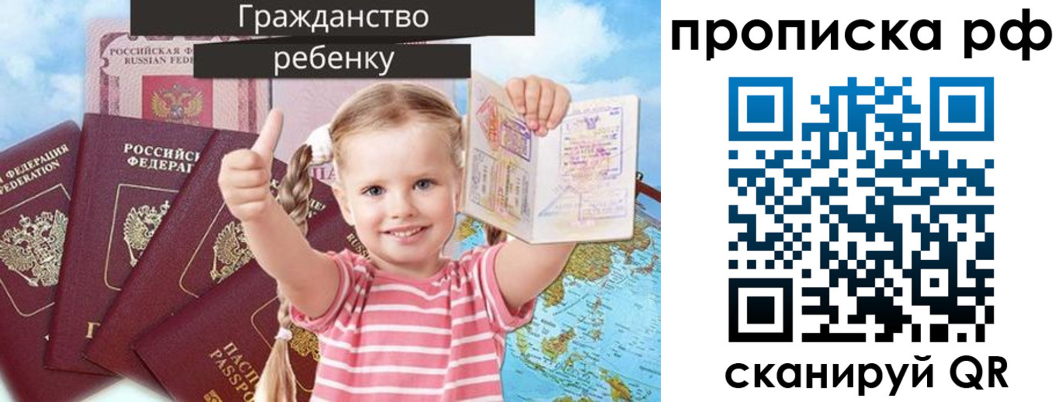 временная регистрация купить в Новоузенске